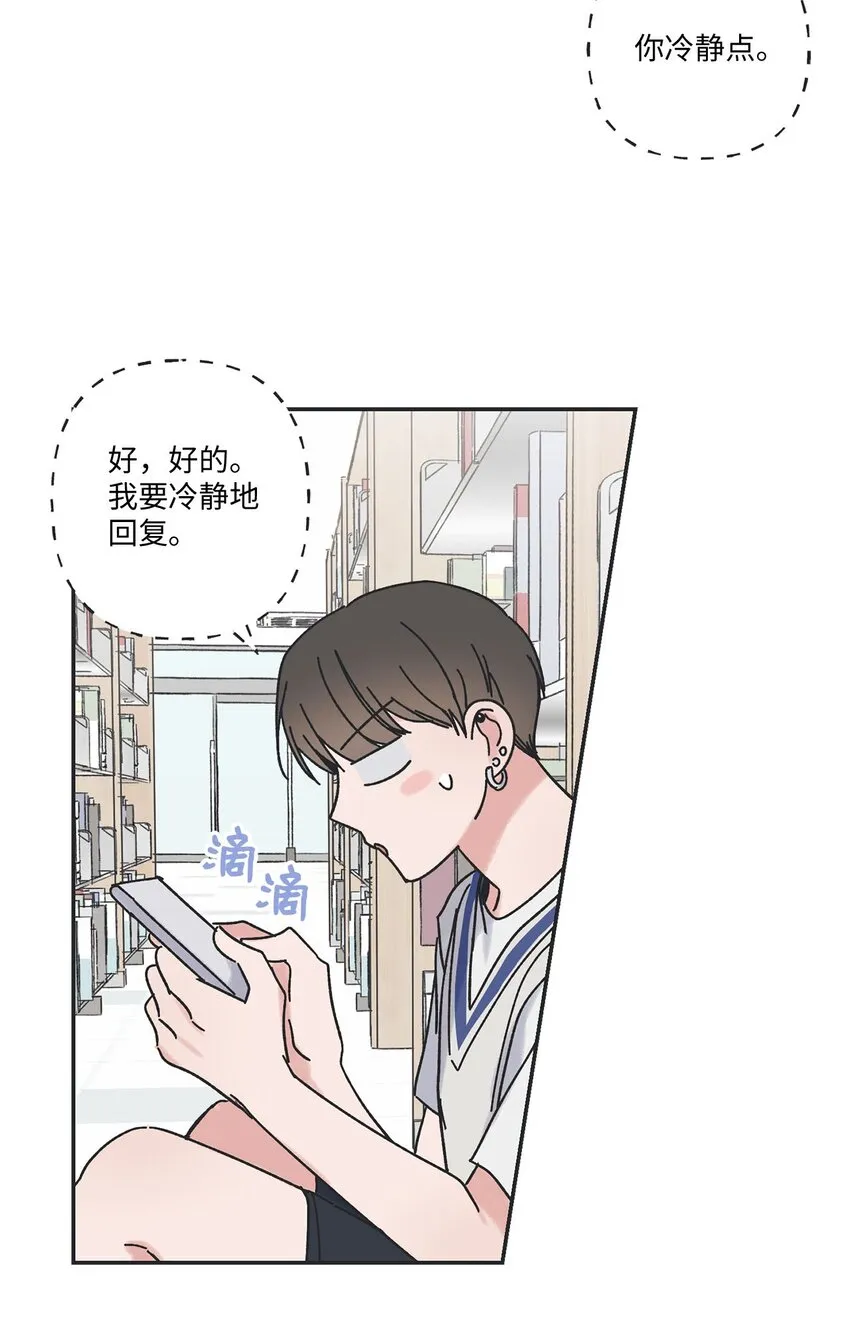 36 去图书馆 第37页