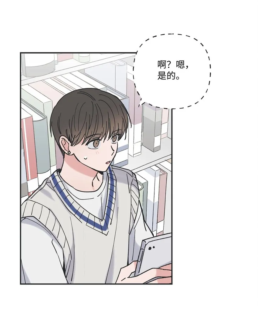 36 去图书馆 第39页