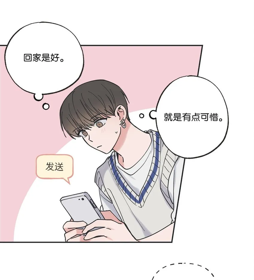 36 去图书馆 第41页