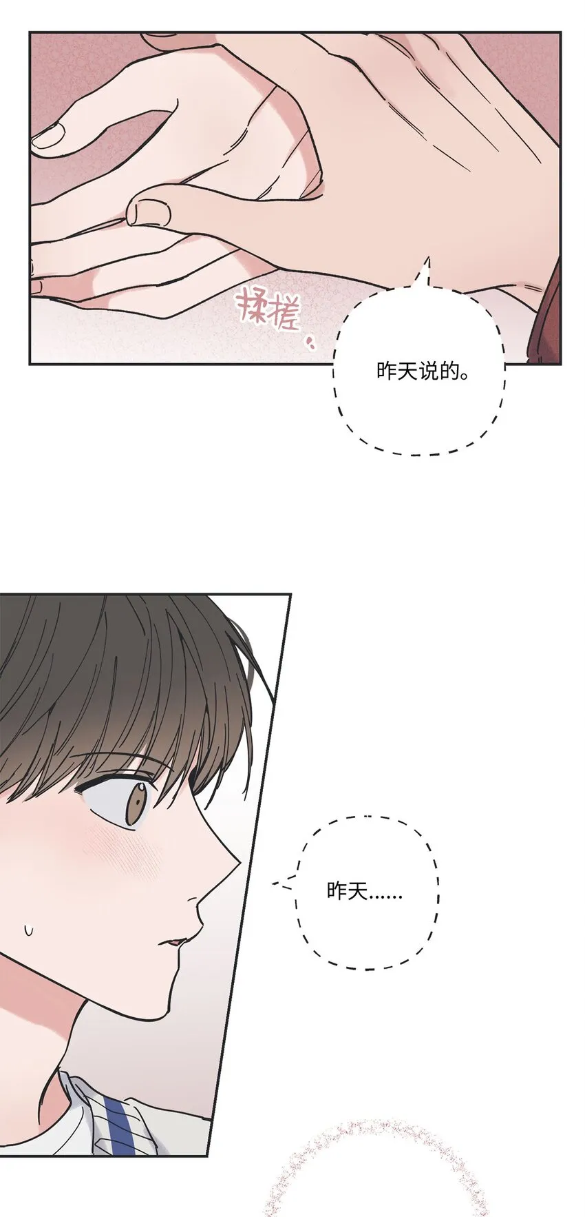 36 去图书馆 第45页