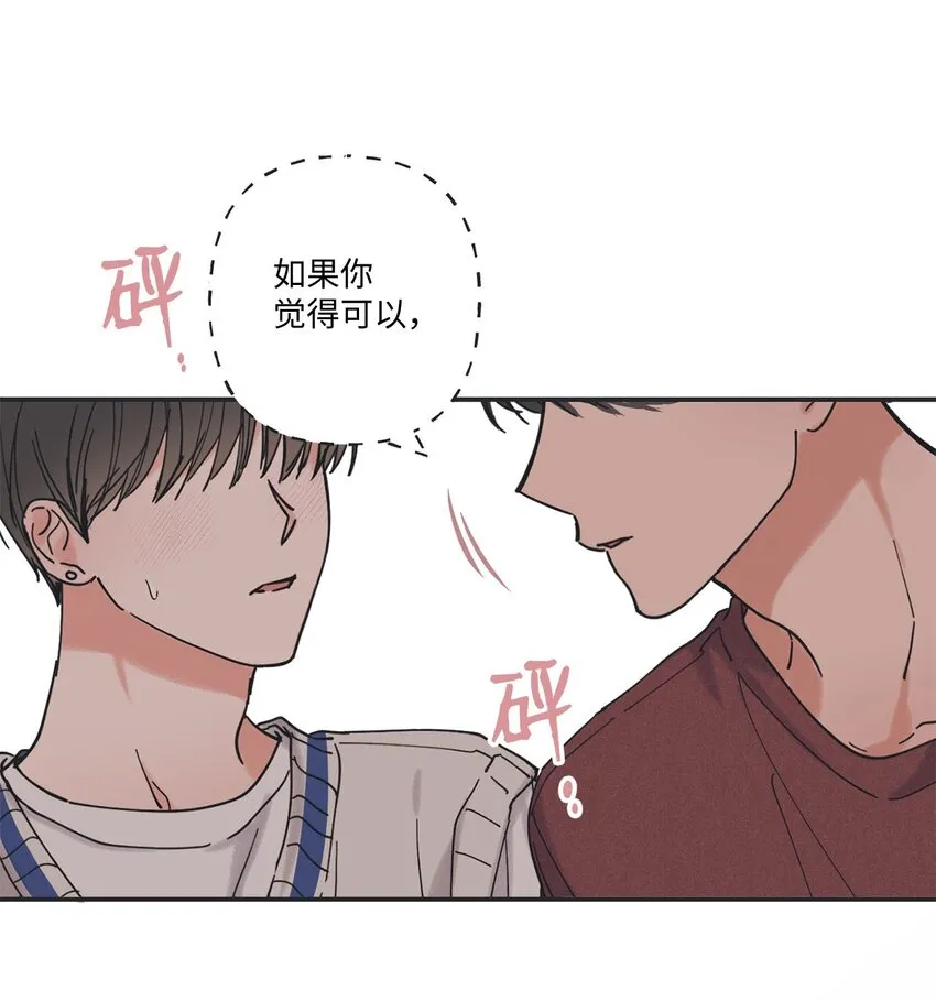 36 去图书馆 第49页