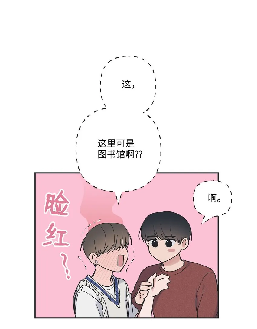 36 去图书馆 第51页