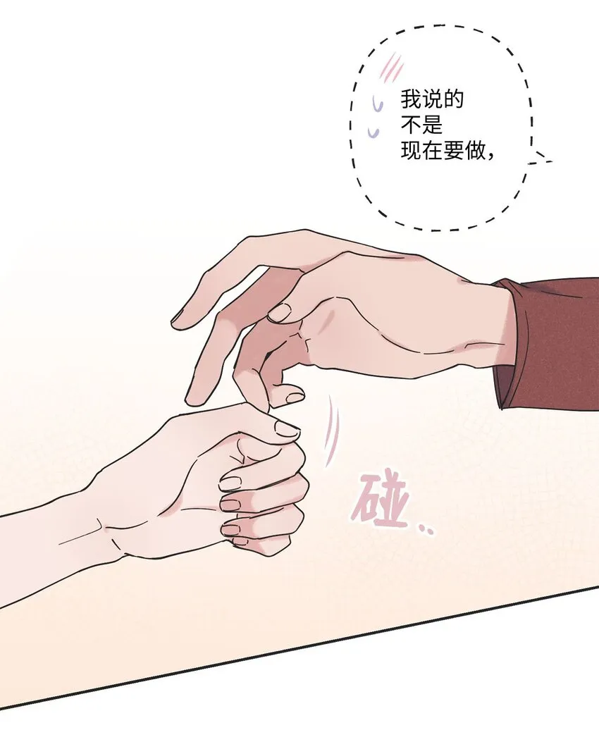 36 去图书馆 第52页