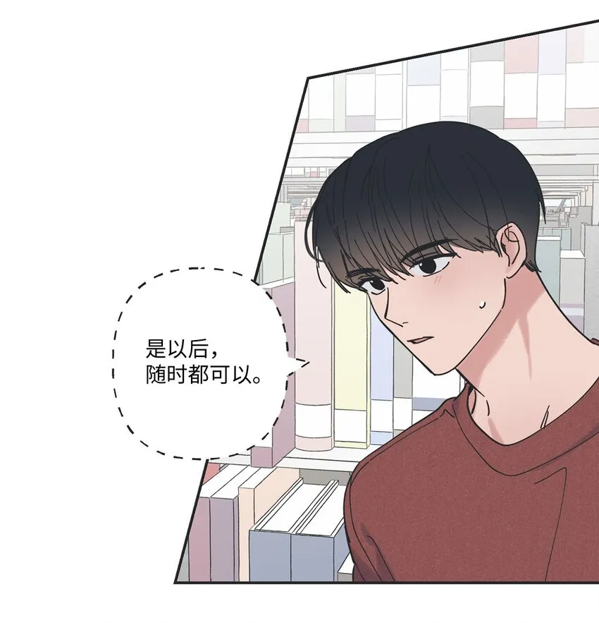 36 去图书馆 第53页