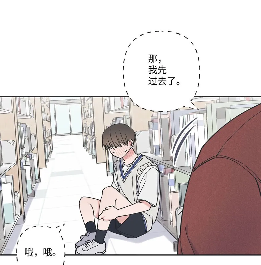 36 去图书馆 第55页