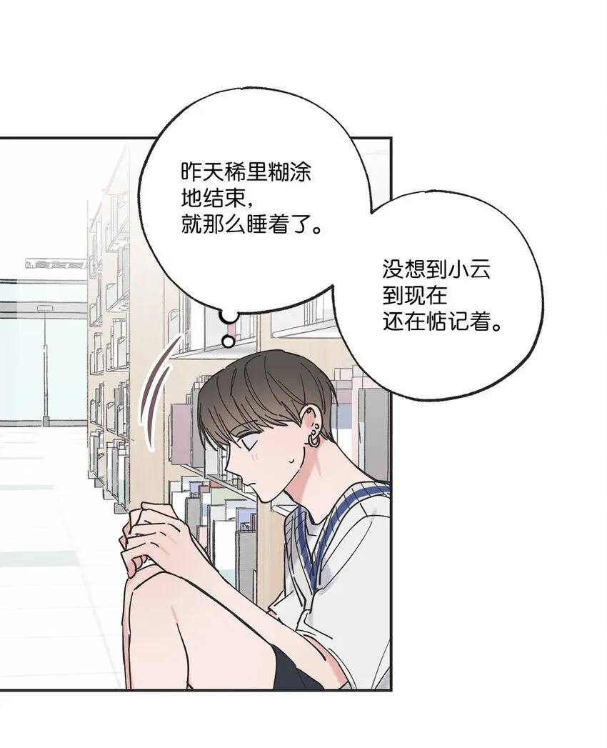 36 去图书馆 第58页