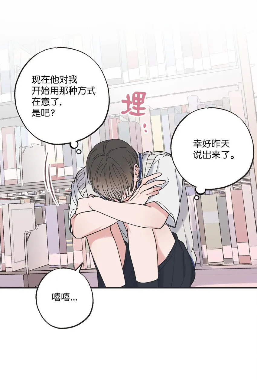 36 去图书馆 第60页