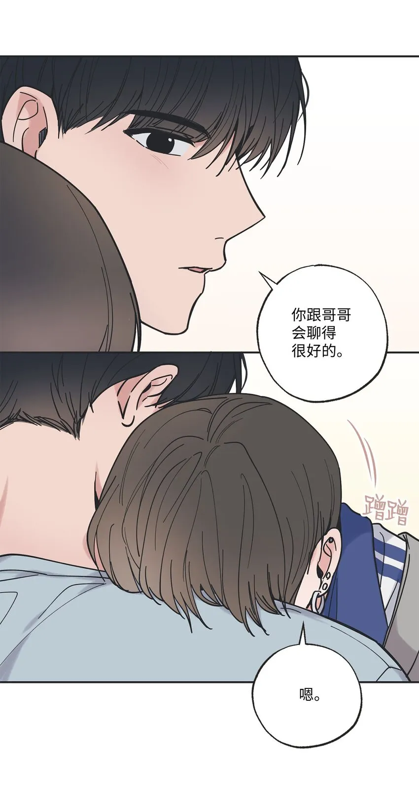 37 回家 第16页
