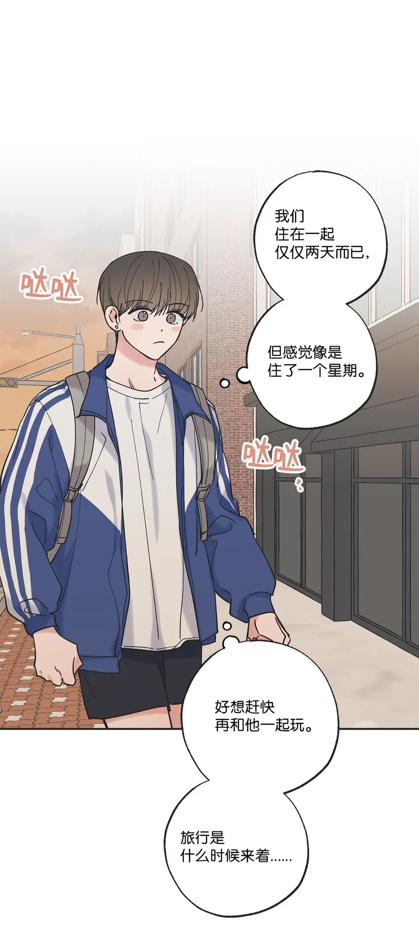 37 回家 第23页