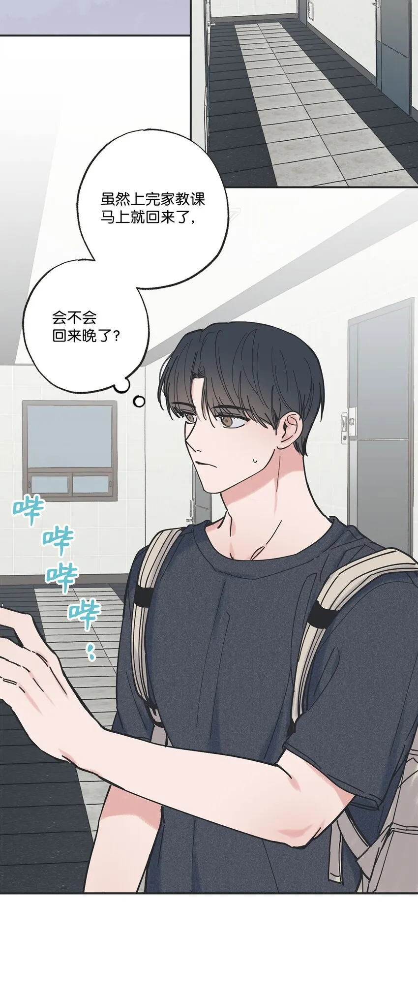 37 回家 第31页