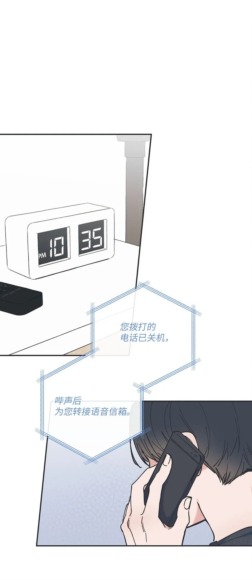 37 回家 第34页