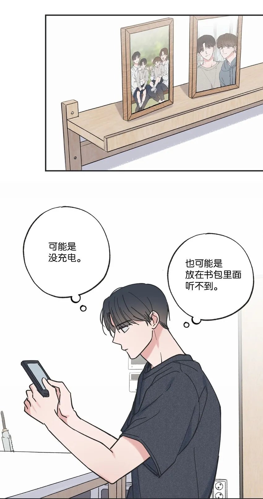 37 回家 第39页