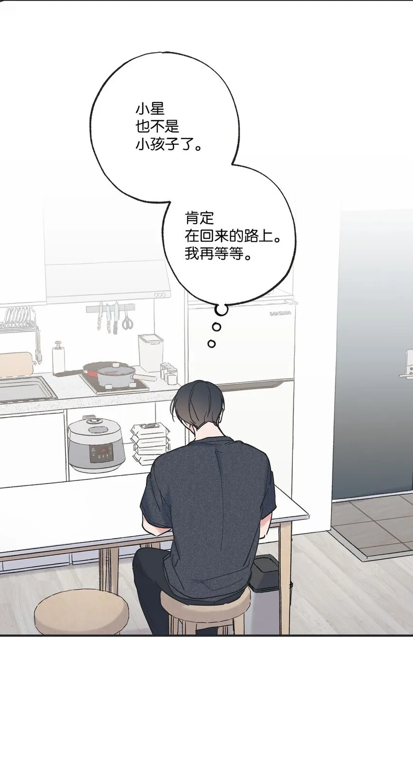 37 回家 第40页