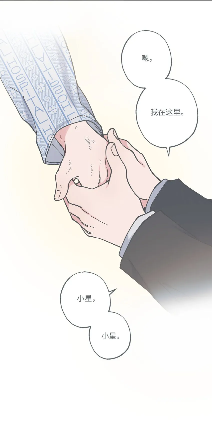 37 回家 第48页