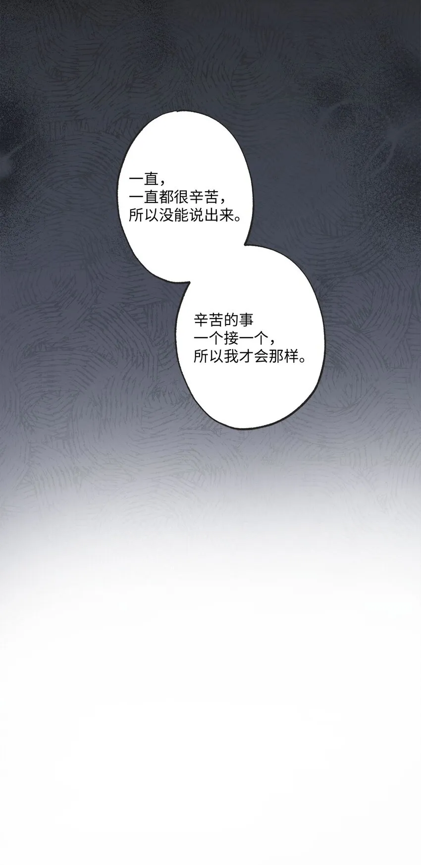 38 兄弟和好 第2页