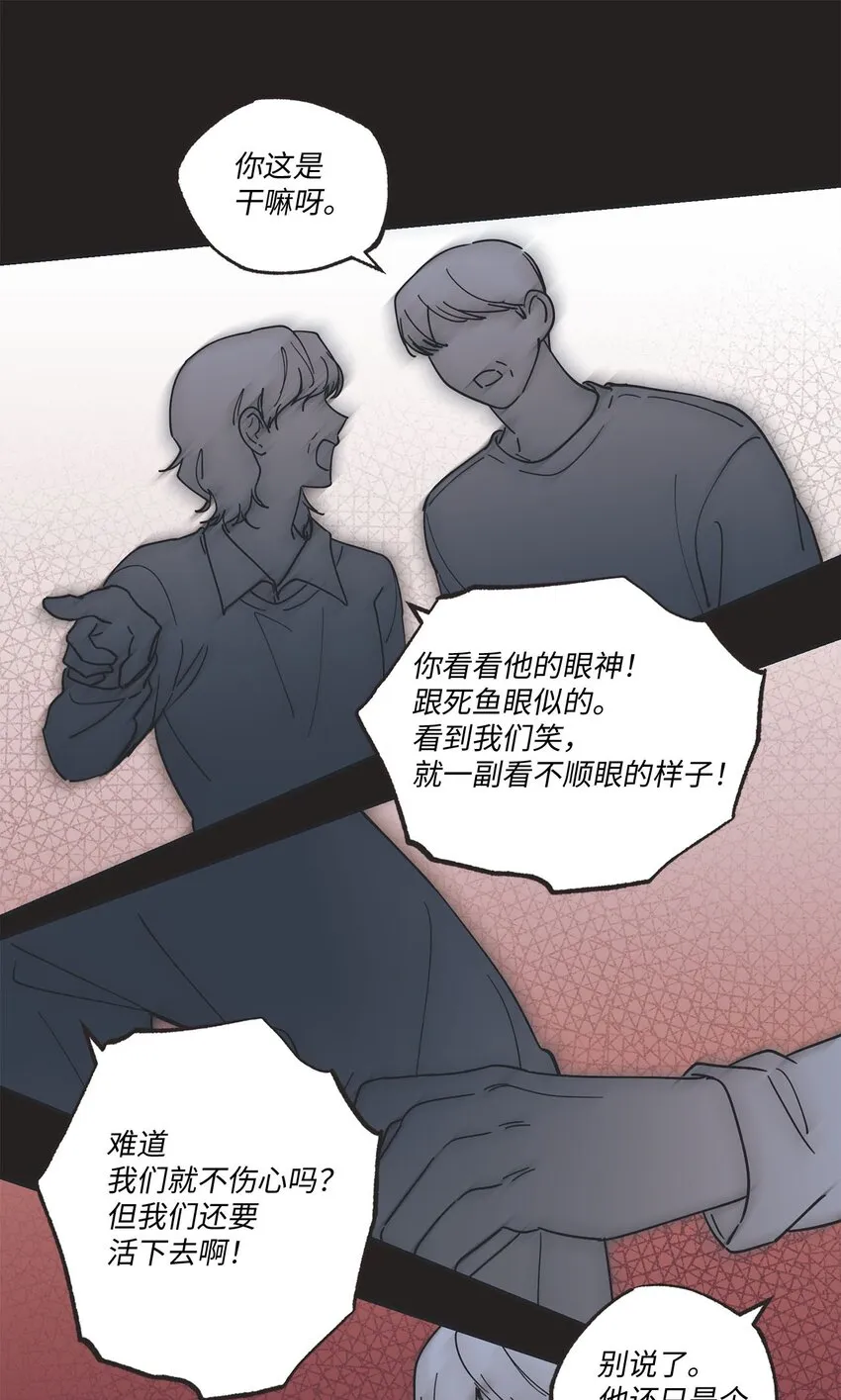 38 兄弟和好 第6页