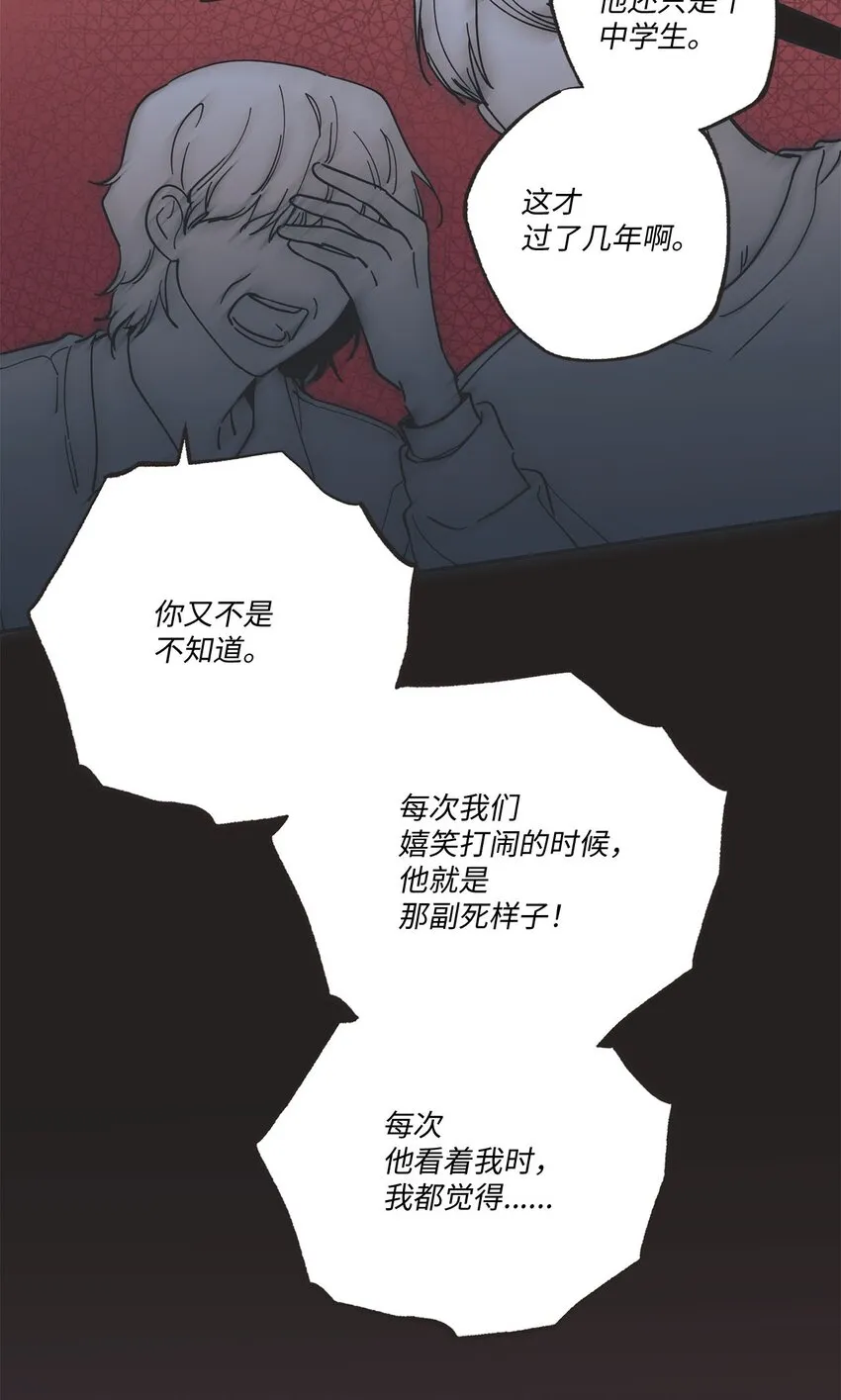 38 兄弟和好 第7页