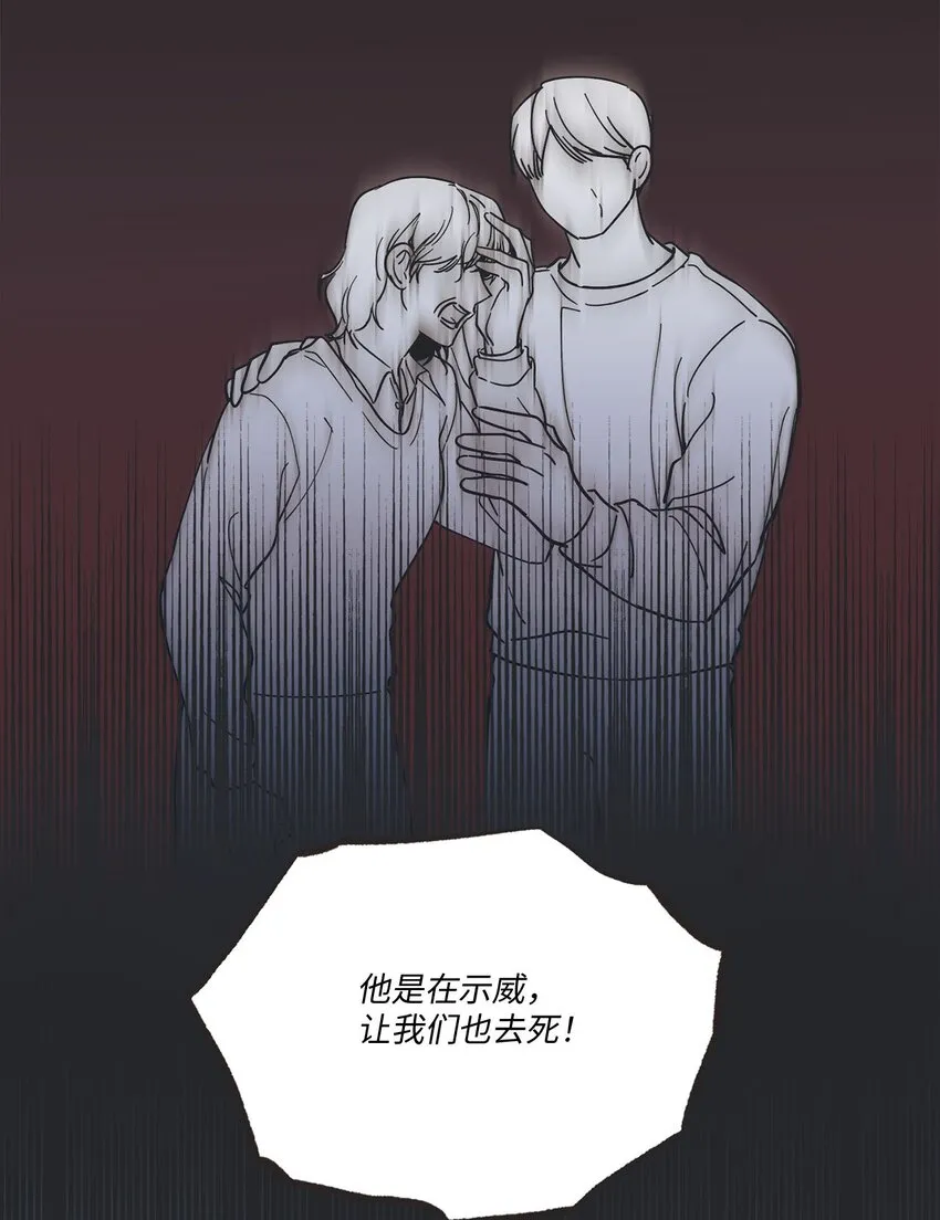 38 兄弟和好 第8页