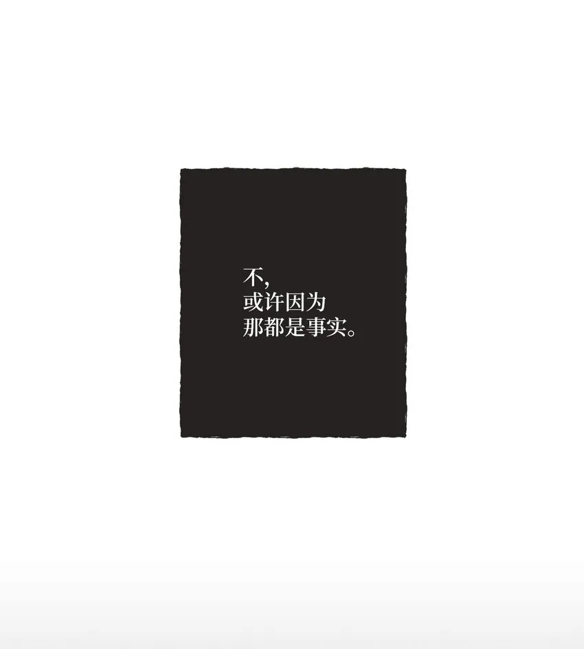 38 兄弟和好 第11页
