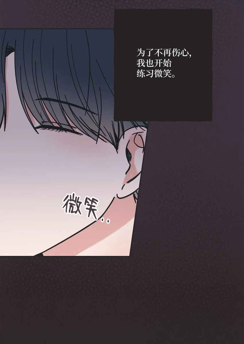 38 兄弟和好 第14页