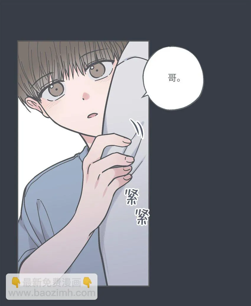 38 兄弟和好 第17页