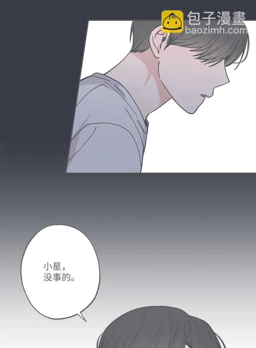 38 兄弟和好 第18页