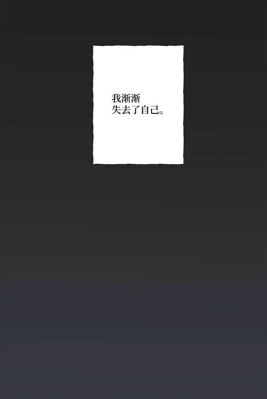 38 兄弟和好 第20页
