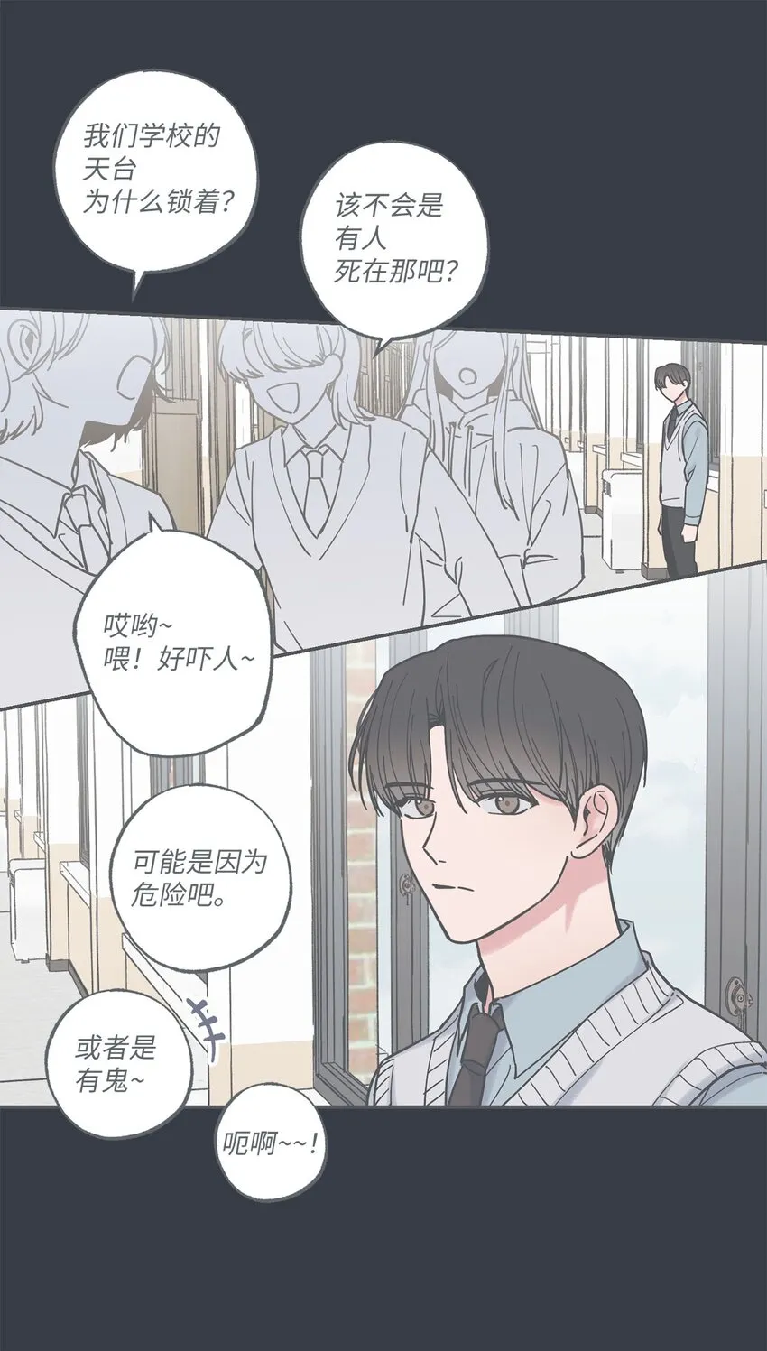 38 兄弟和好 第23页
