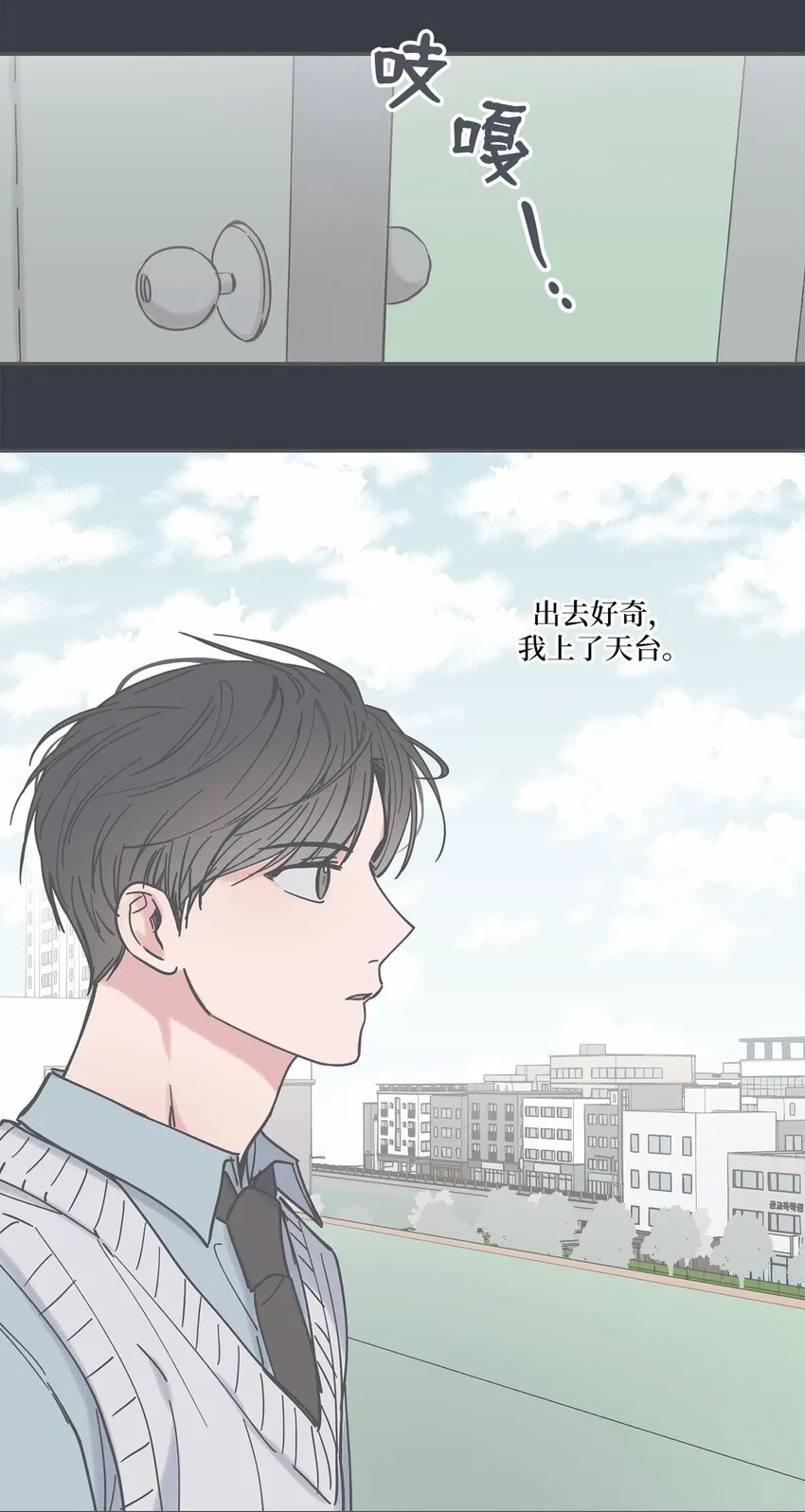 38 兄弟和好 第25页