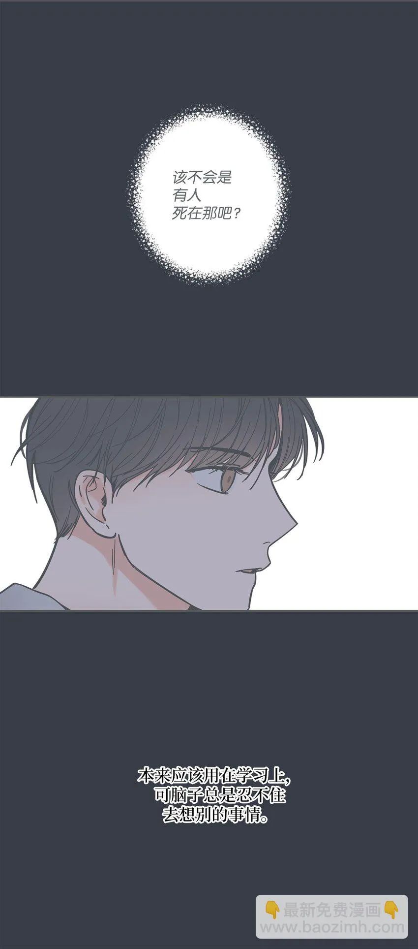 38 兄弟和好 第26页