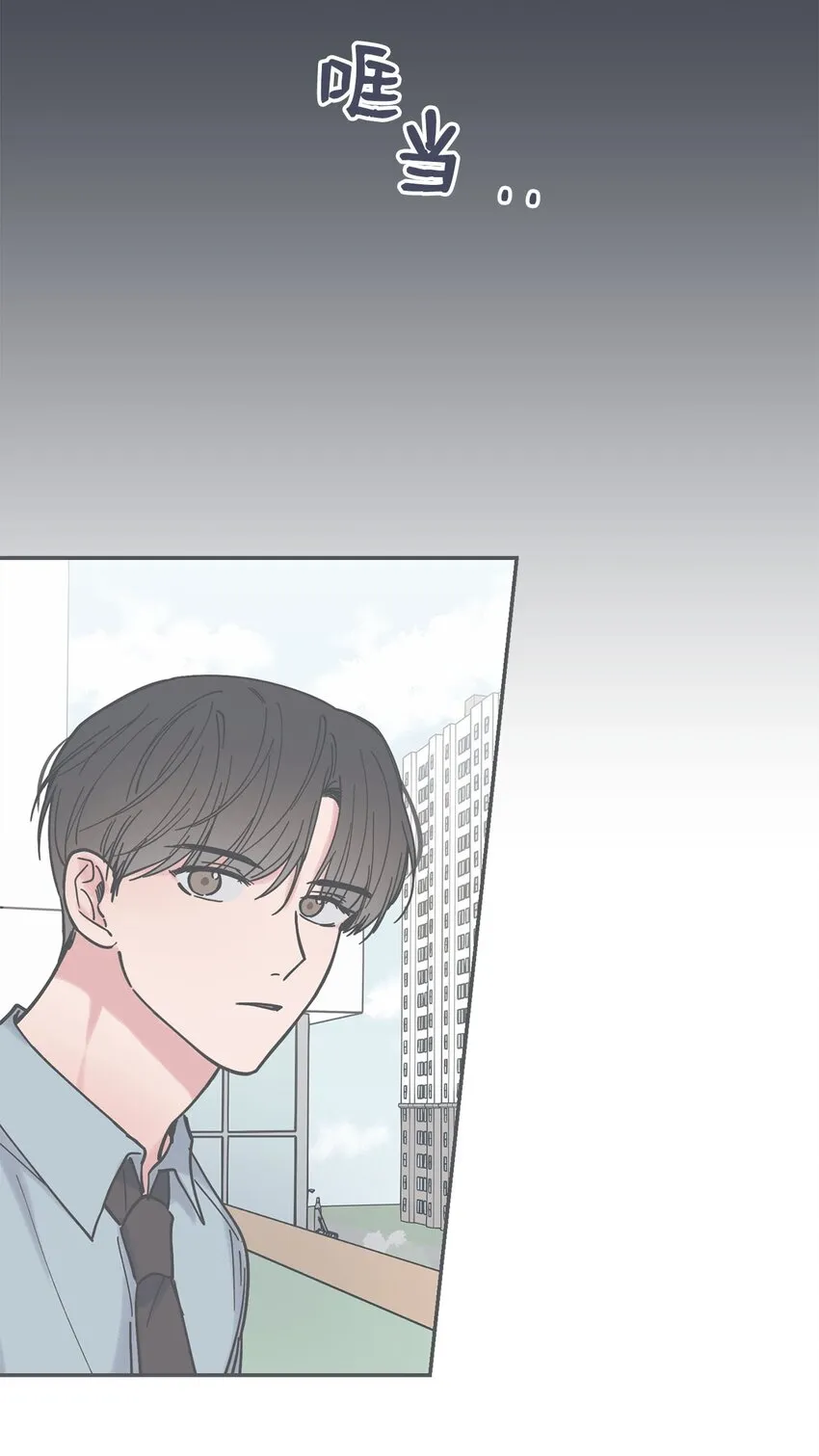 38 兄弟和好 第28页