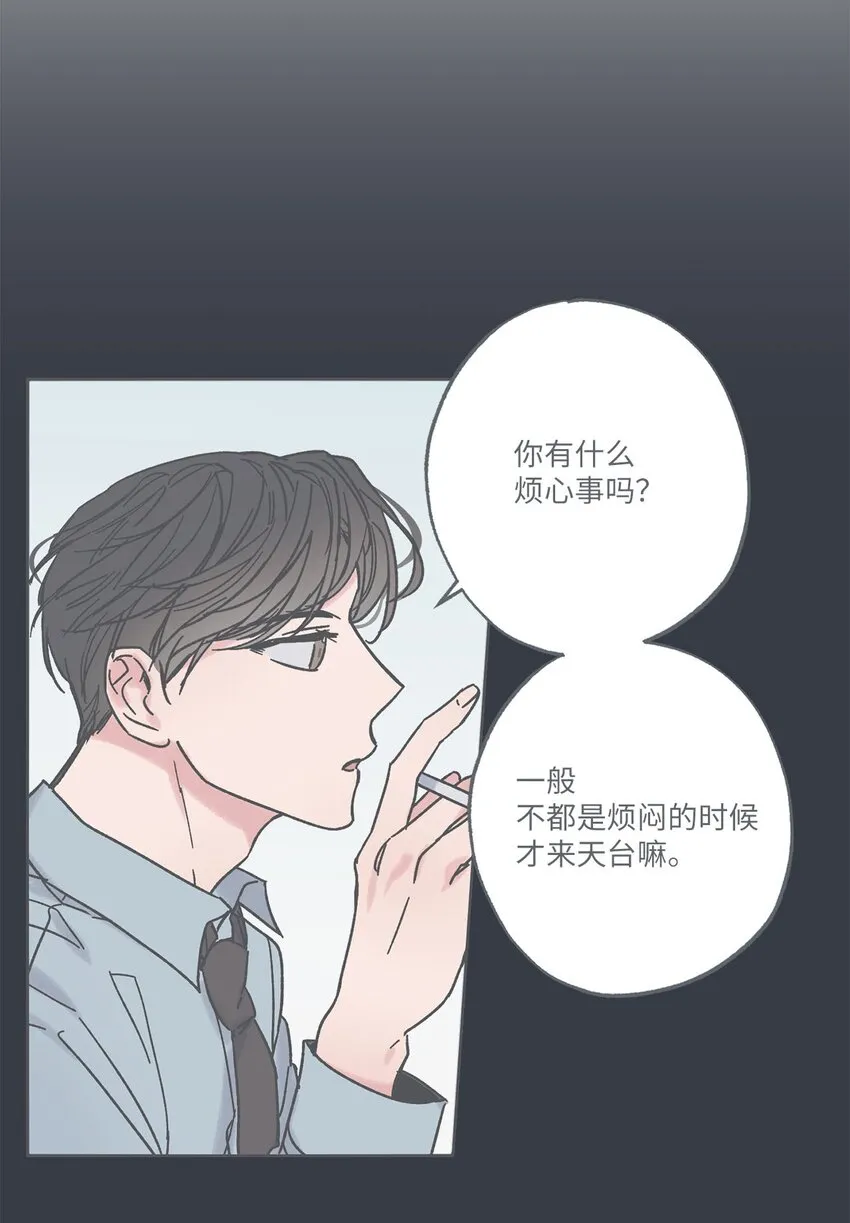 38 兄弟和好 第30页