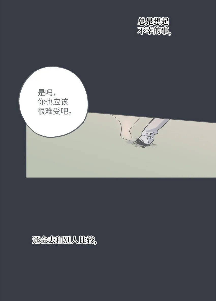 38 兄弟和好 第31页