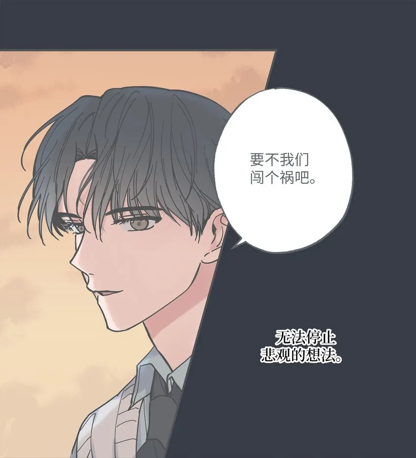 38 兄弟和好 第32页