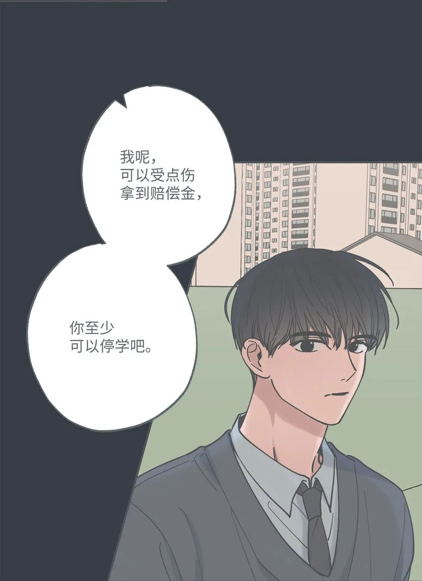 38 兄弟和好 第33页