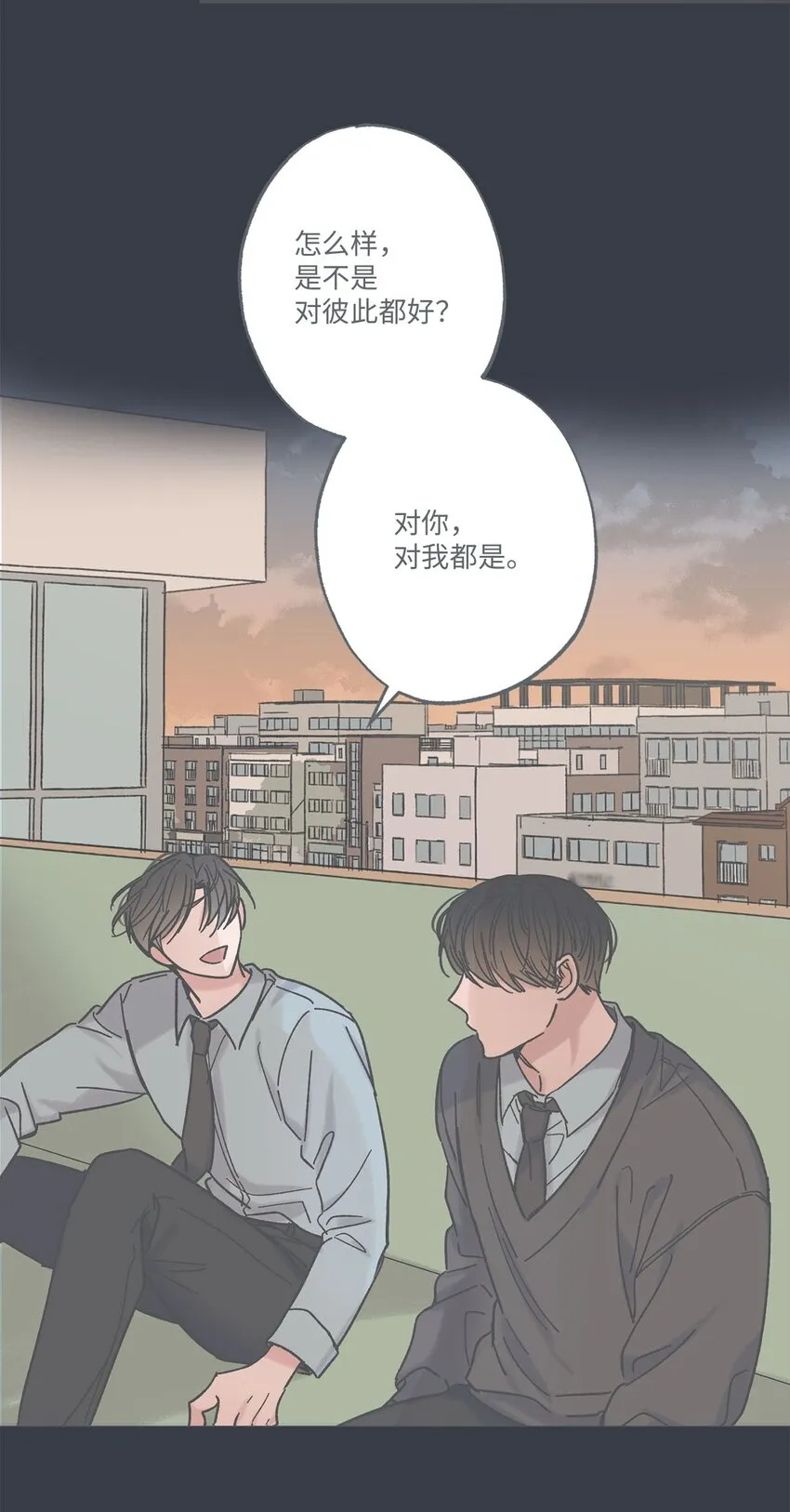 38 兄弟和好 第34页