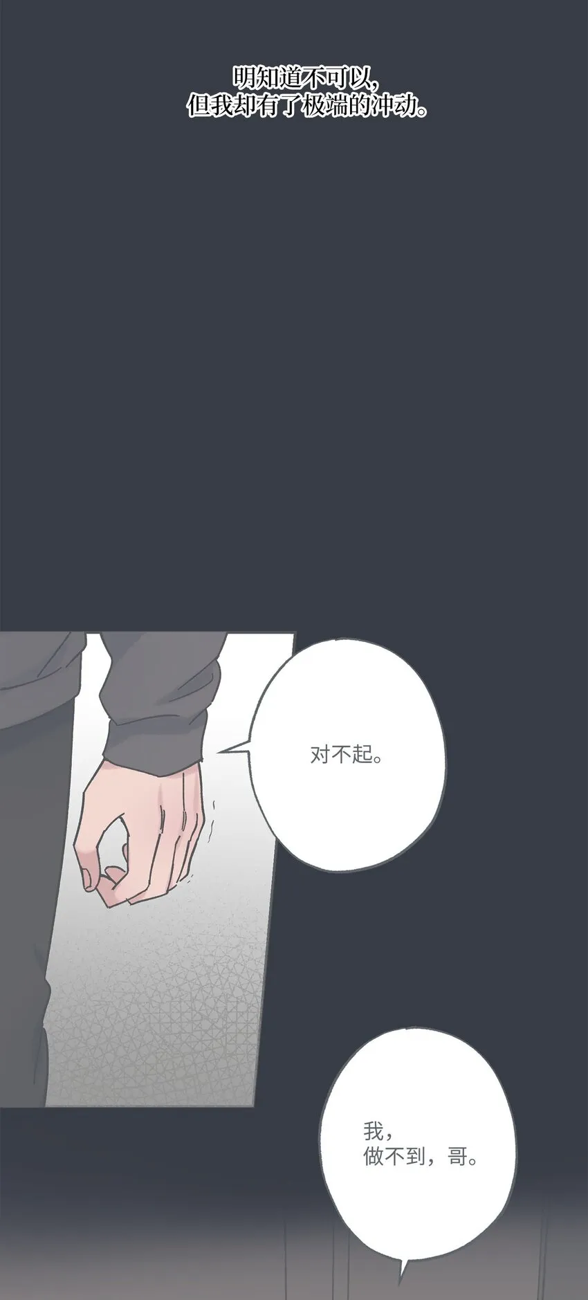 38 兄弟和好 第35页