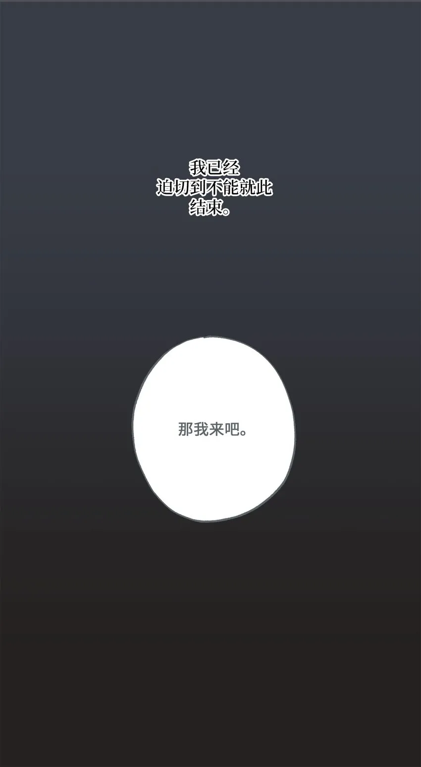 38 兄弟和好 第38页