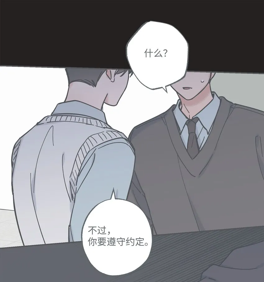 38 兄弟和好 第39页