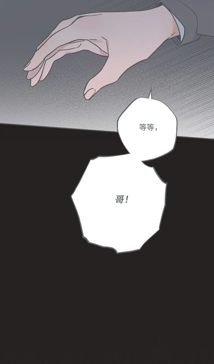 38 兄弟和好 第40页