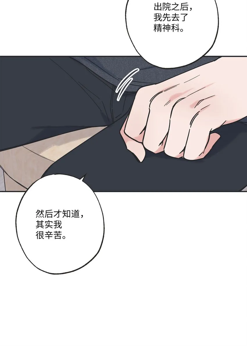 38 兄弟和好 第44页