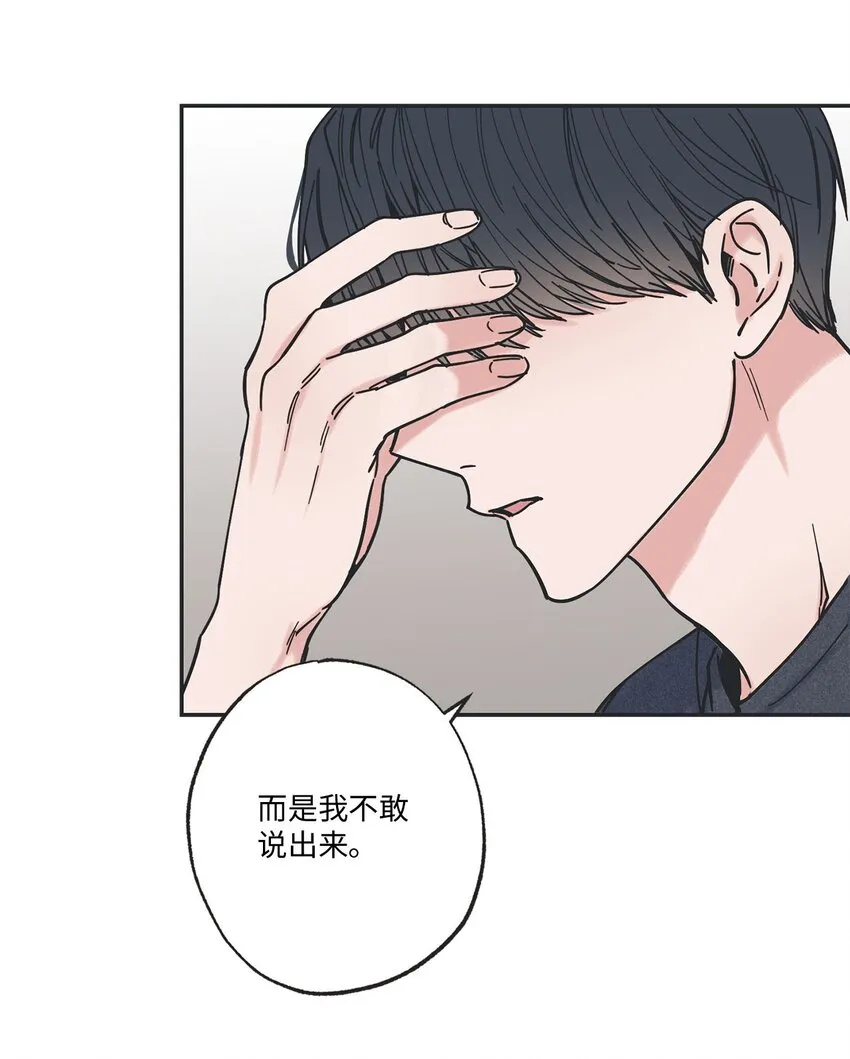 38 兄弟和好 第46页