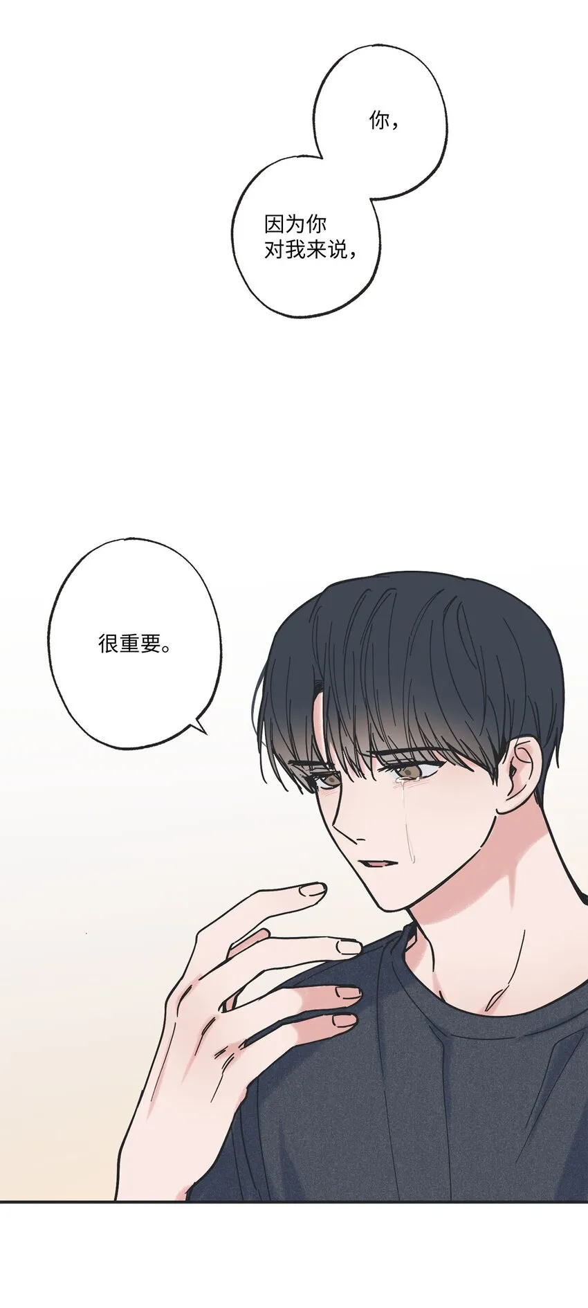 38 兄弟和好 第47页