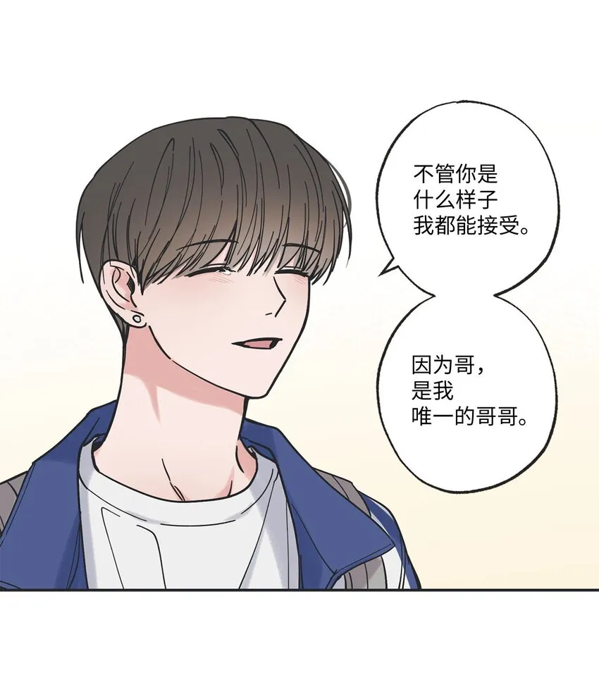 38 兄弟和好 第53页