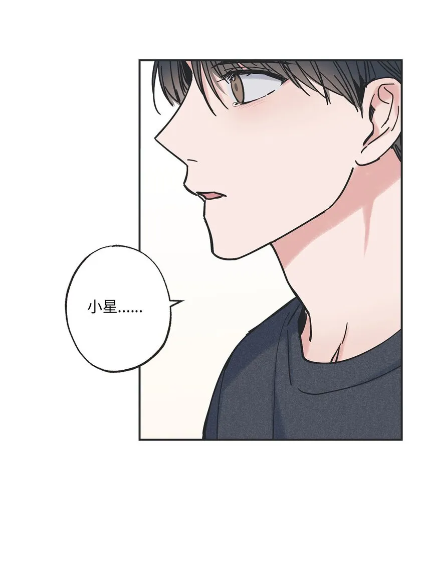 38 兄弟和好 第54页