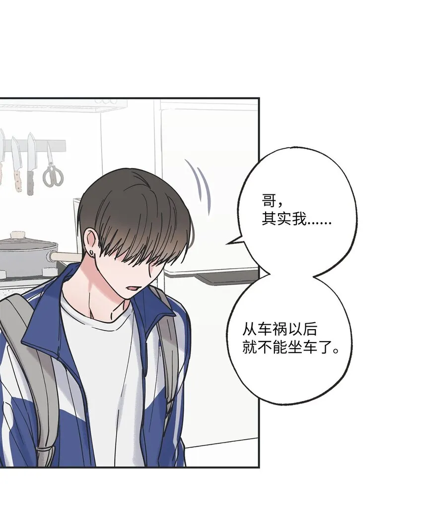 38 兄弟和好 第55页