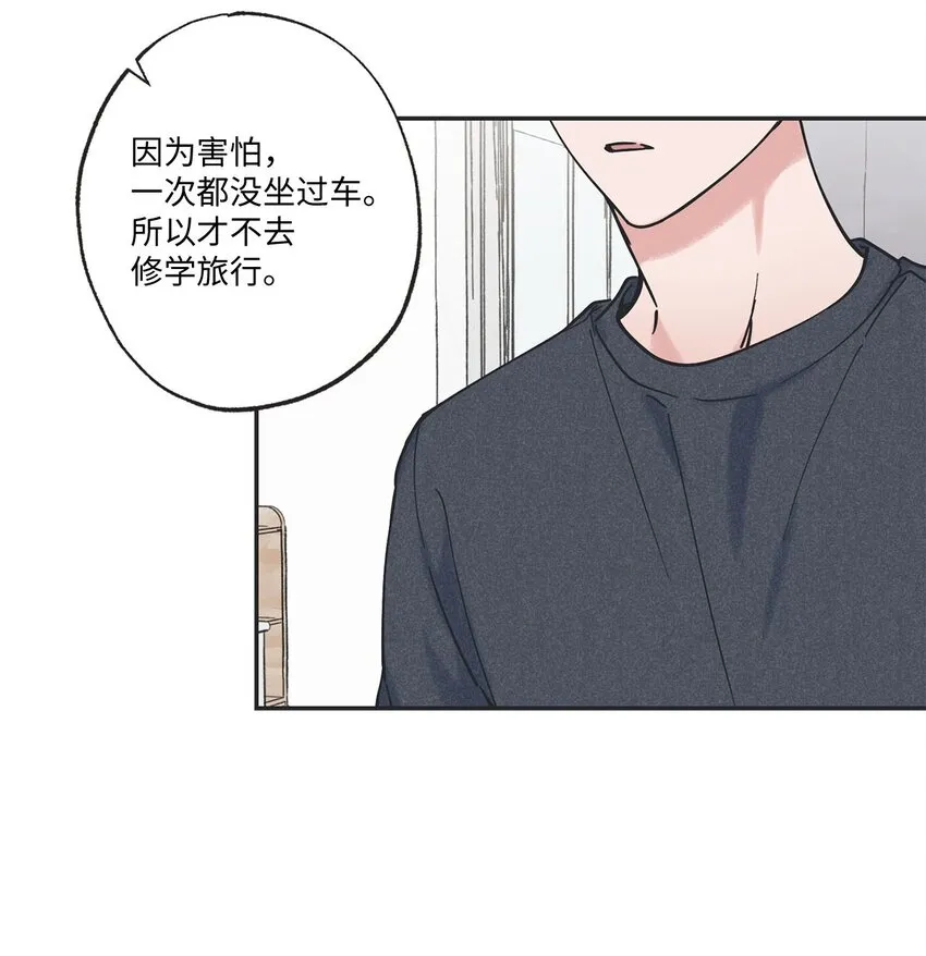 38 兄弟和好 第56页