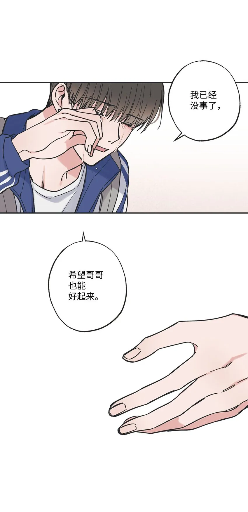 38 兄弟和好 第58页