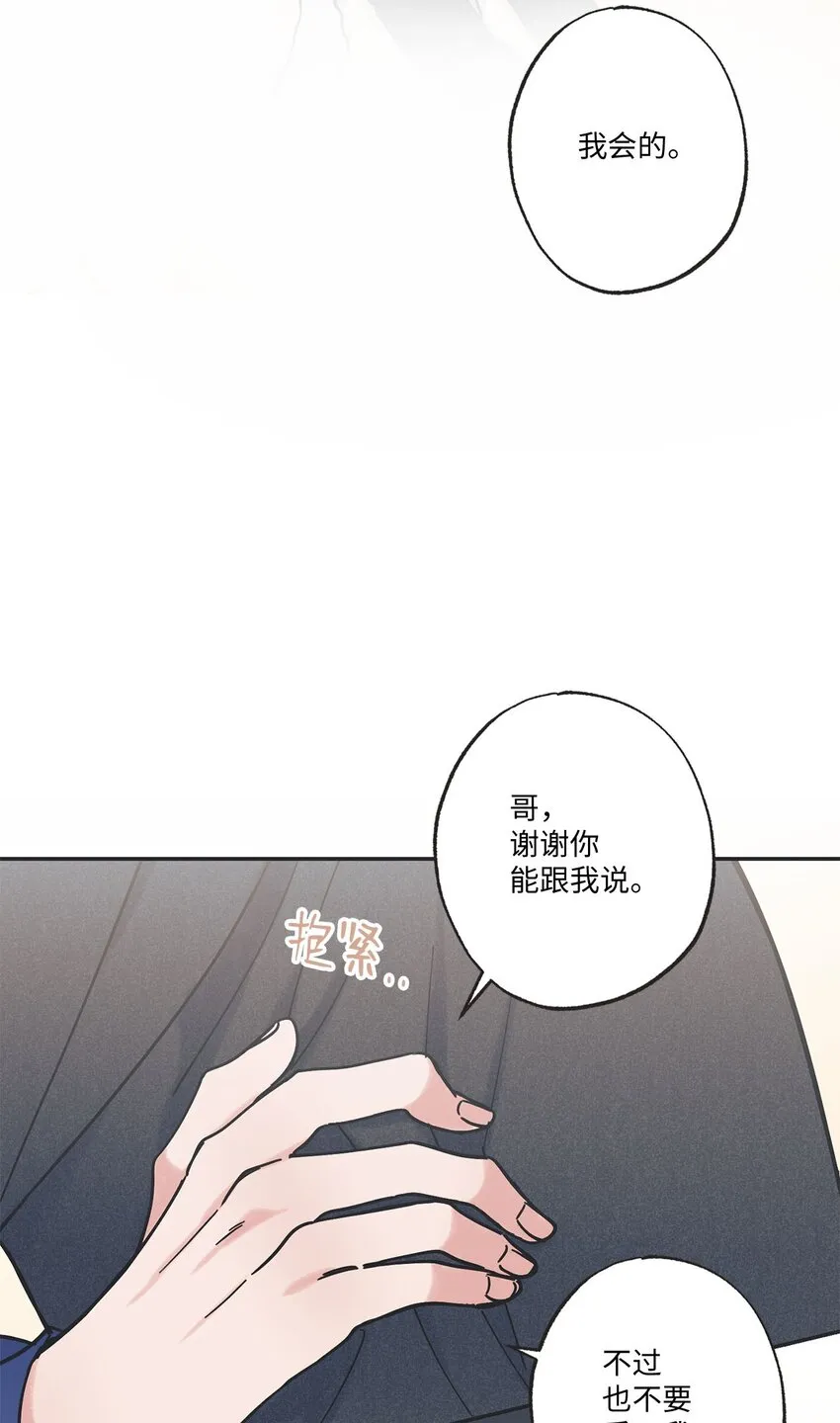 38 兄弟和好 第60页