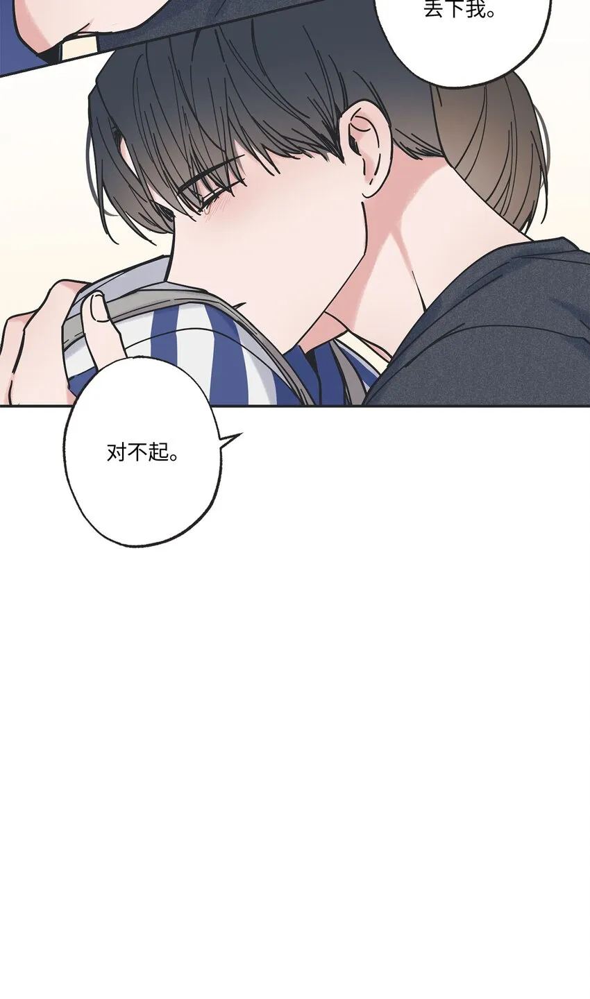 38 兄弟和好 第61页